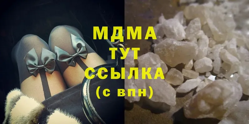 цены наркотик  Арзамас  MDMA VHQ 