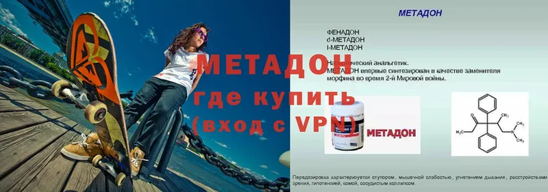 Метадон methadone  Арзамас 