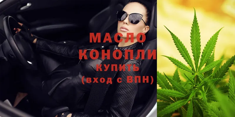 OMG как войти  Арзамас  ТГК гашишное масло 